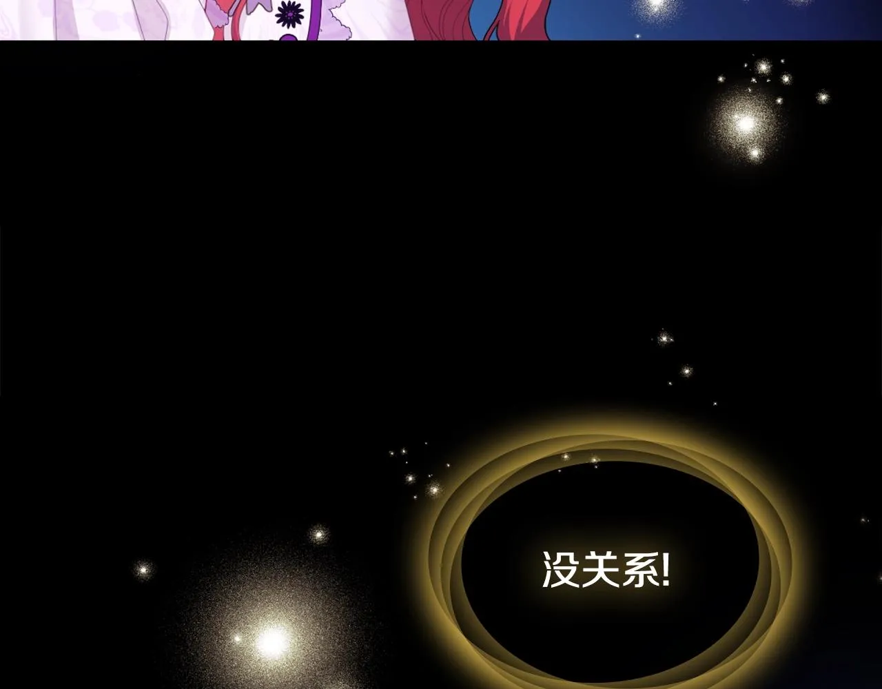 第30话 附身解除 第93页