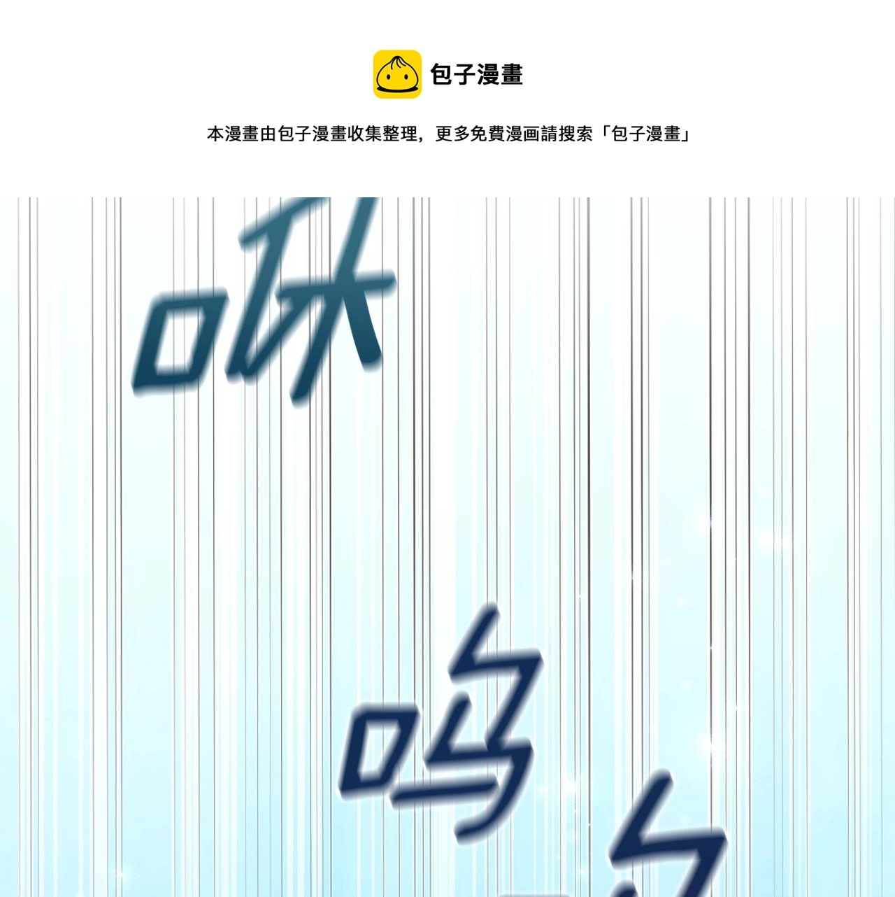 第30话 附身解除 第99页