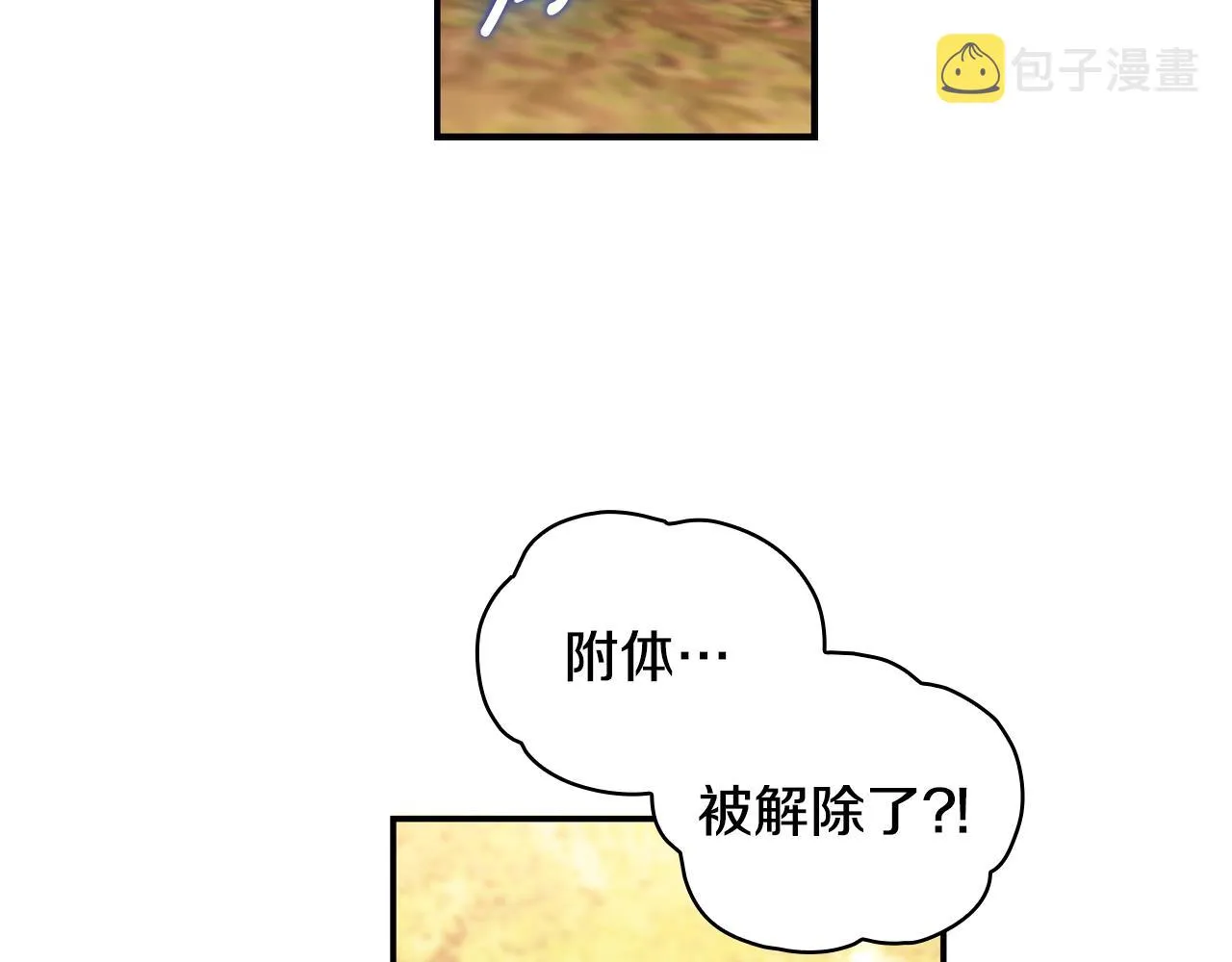 第30话 附身解除 第105页