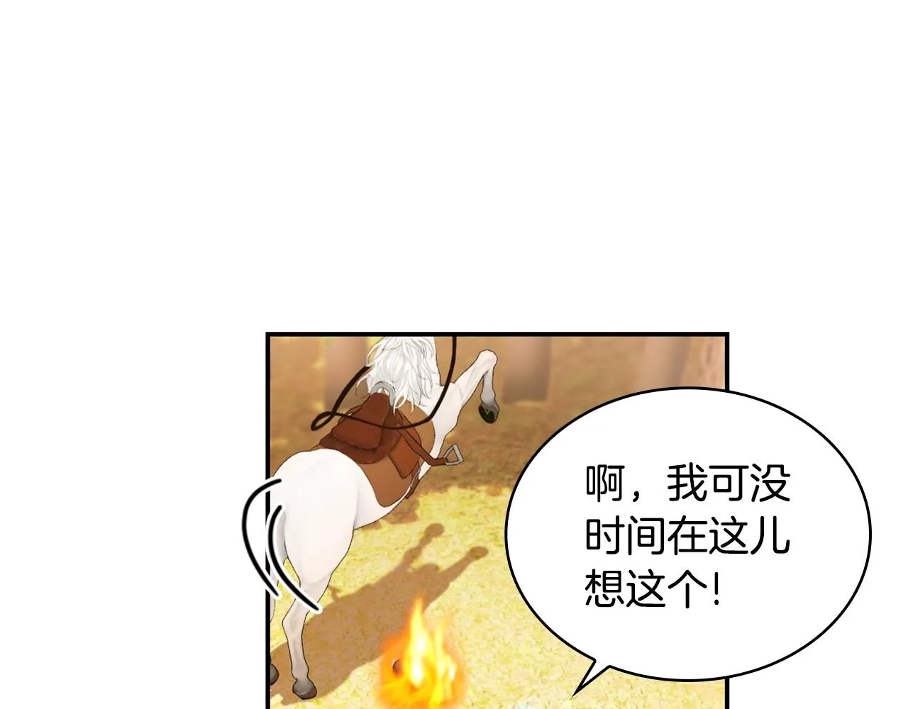 第30话 附身解除 第113页