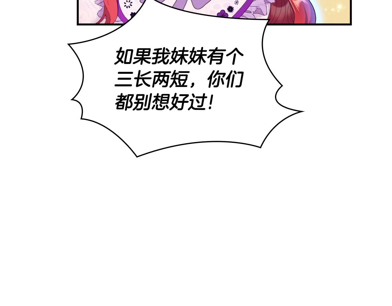 第30话 附身解除 第119页