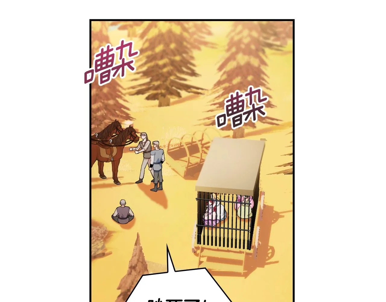 第30话 附身解除 第120页