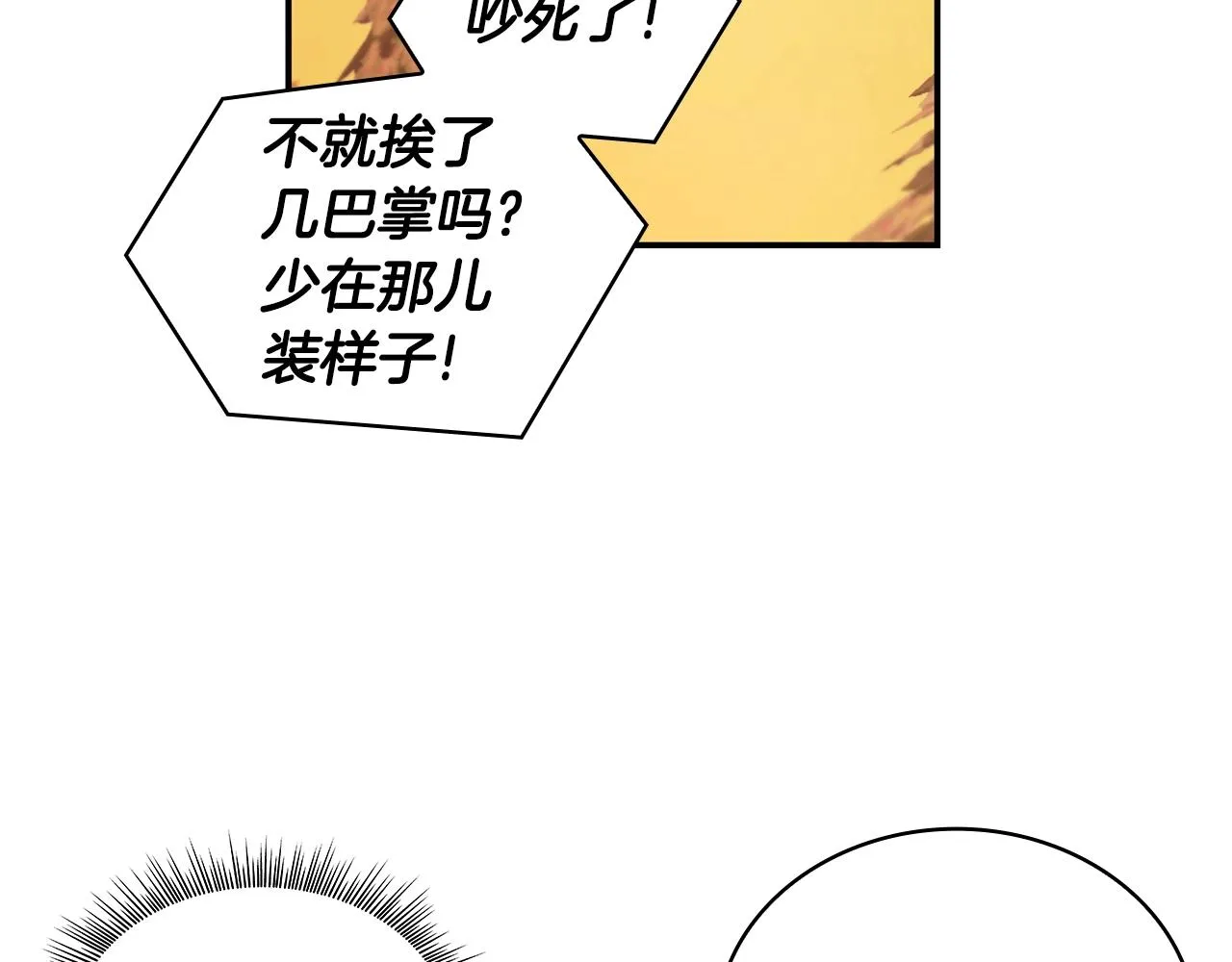 第30话 附身解除 第121页