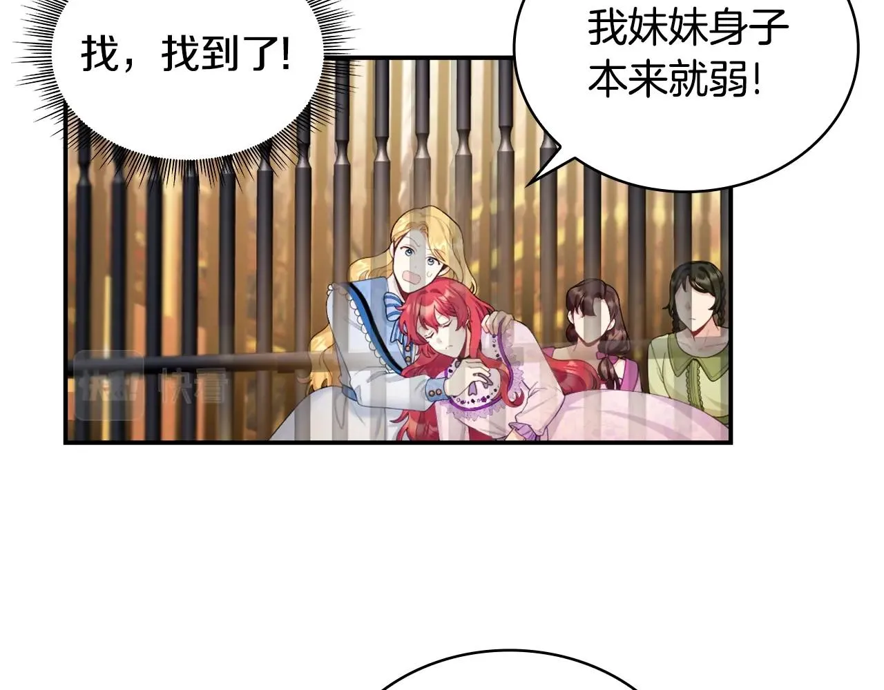 第30话 附身解除 第122页
