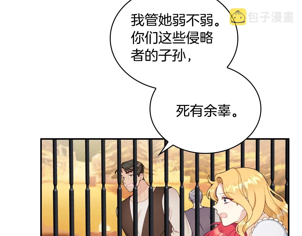 第30话 附身解除 第123页