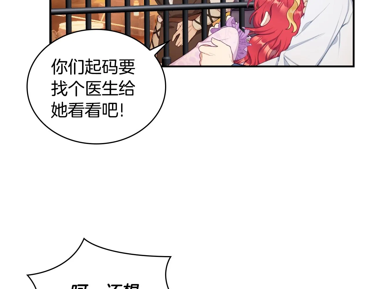 第30话 附身解除 第124页