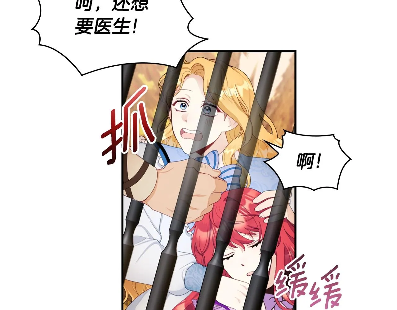 第30话 附身解除 第125页