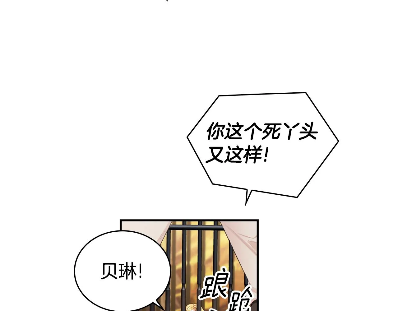 第30话 附身解除 第134页