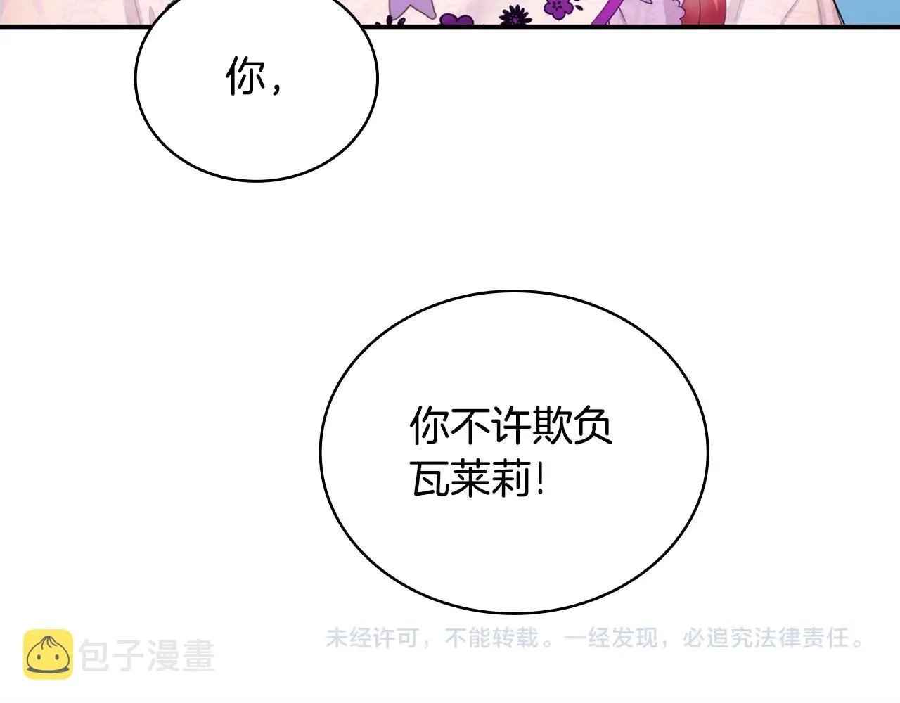 第30话 附身解除 第137页