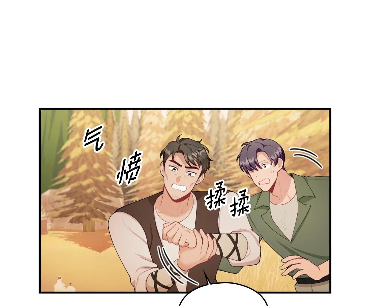 第31话 我来救你 第5页