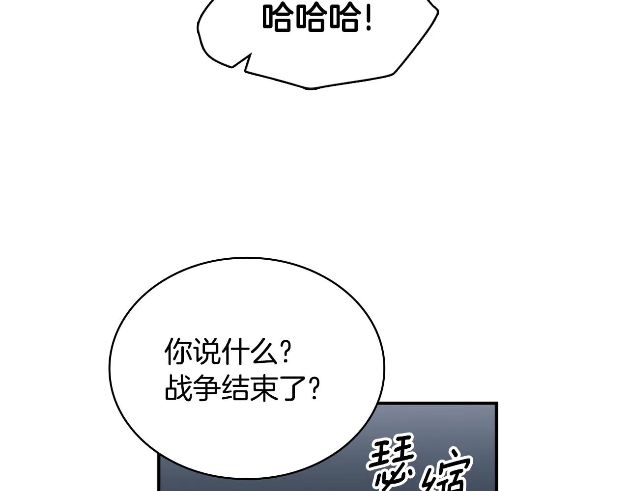第31话 我来救你 第8页