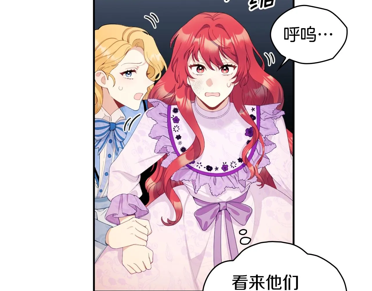 第31话 我来救你 第9页