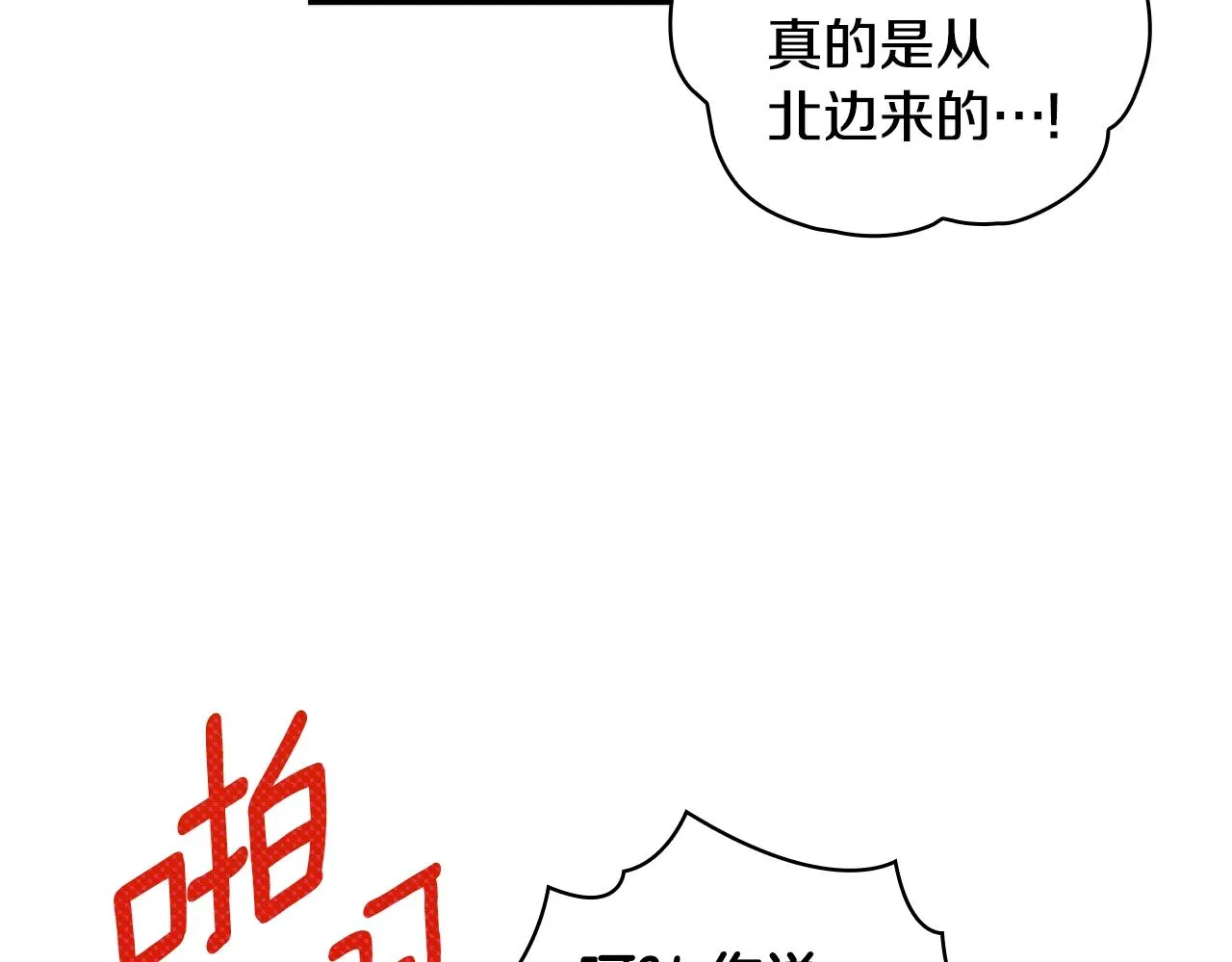第31话 我来救你 第10页