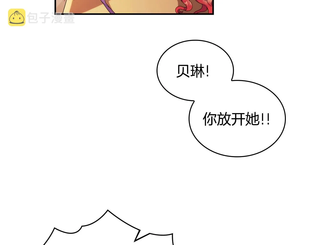 第31话 我来救你 第12页