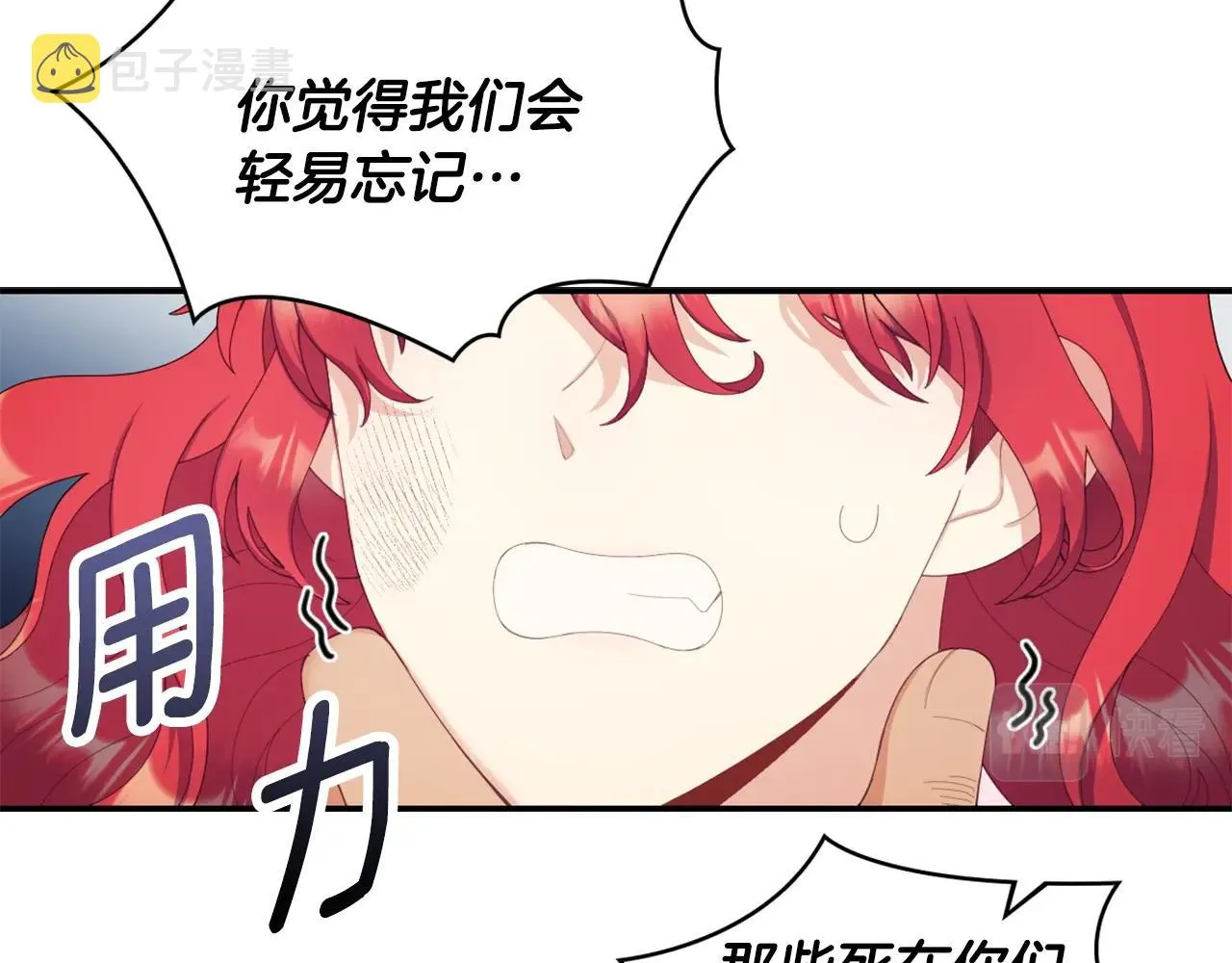 第31话 我来救你 第13页