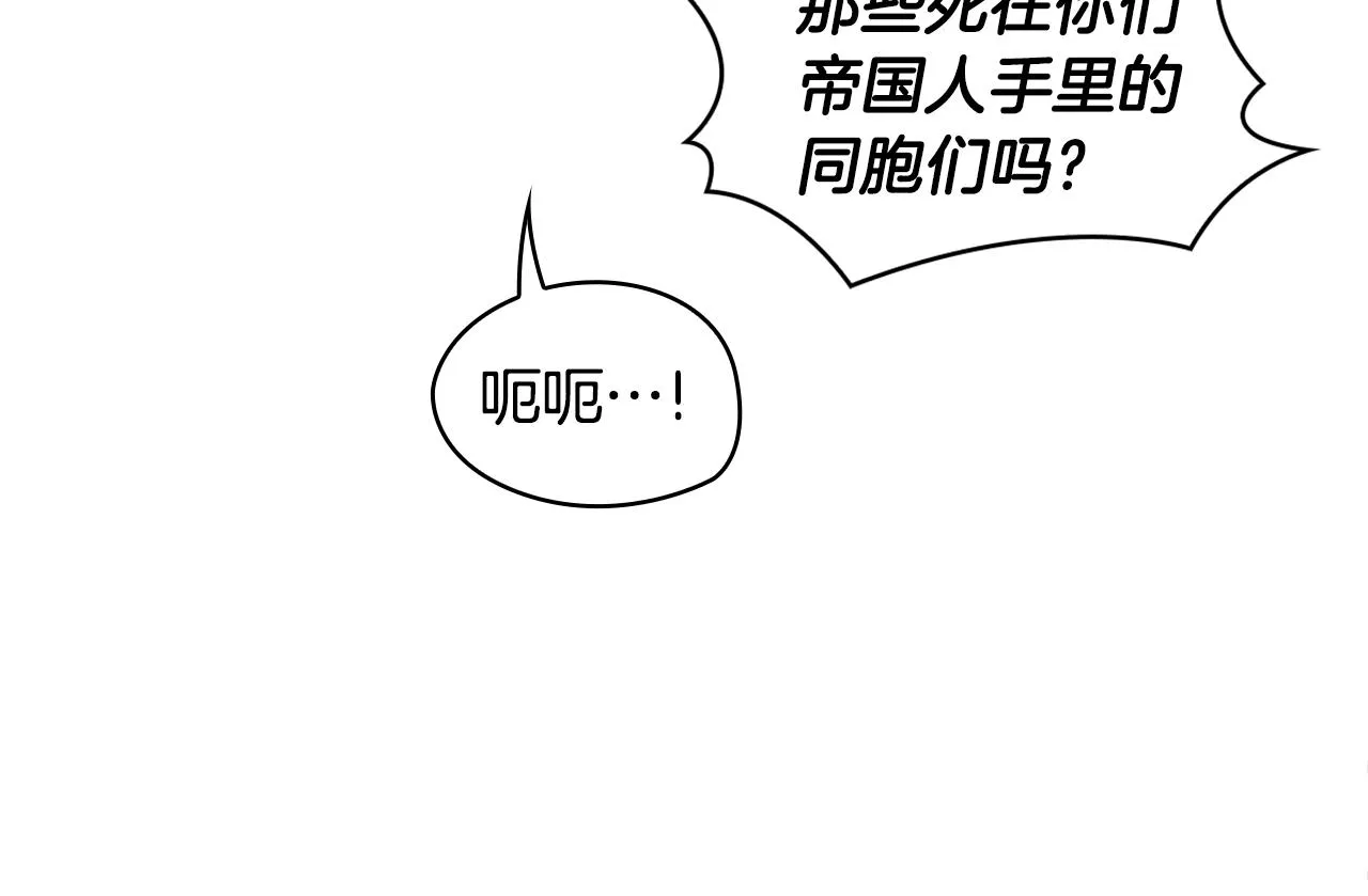 第31话 我来救你 第14页