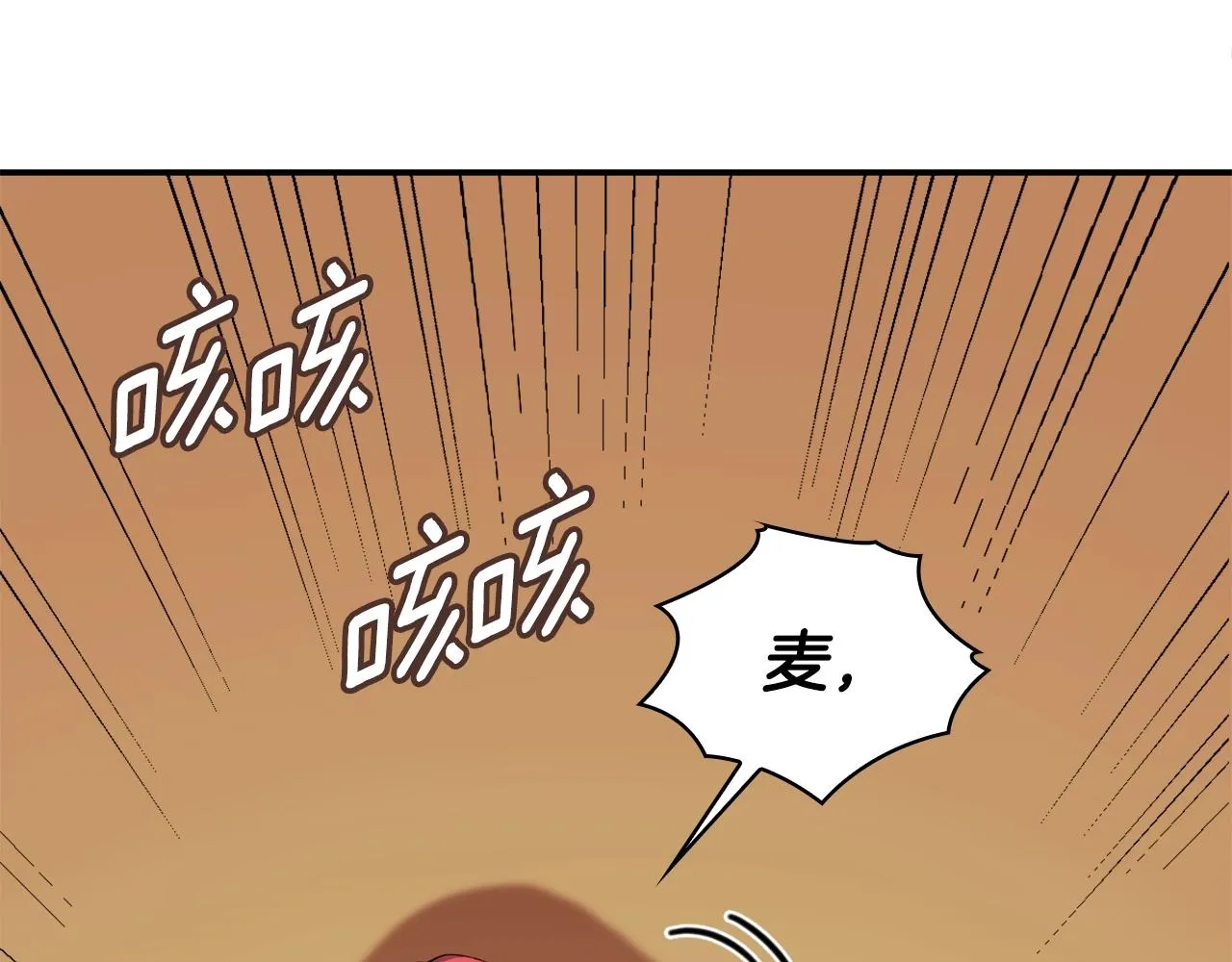 第31话 我来救你 第15页