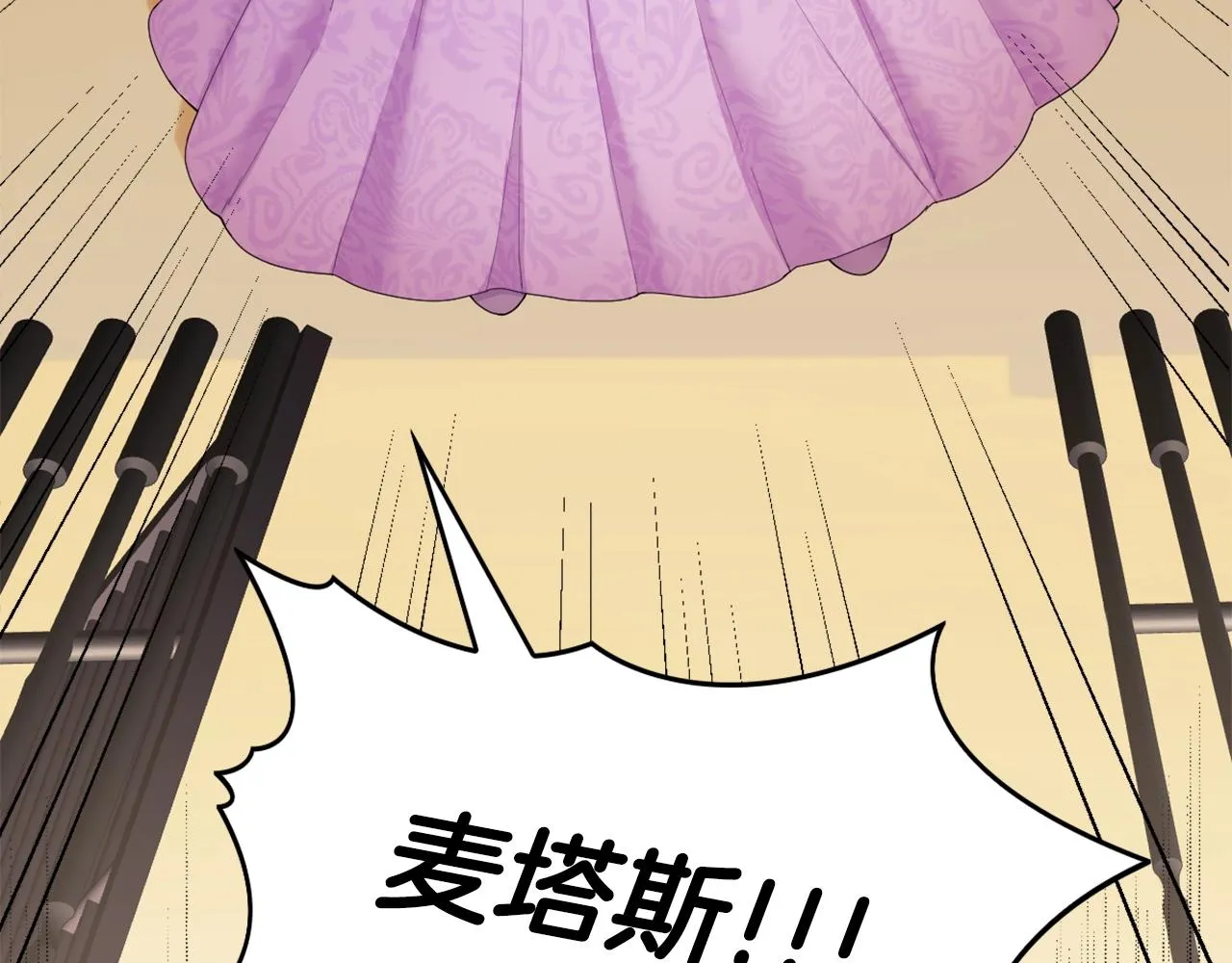 第31话 我来救你 第17页