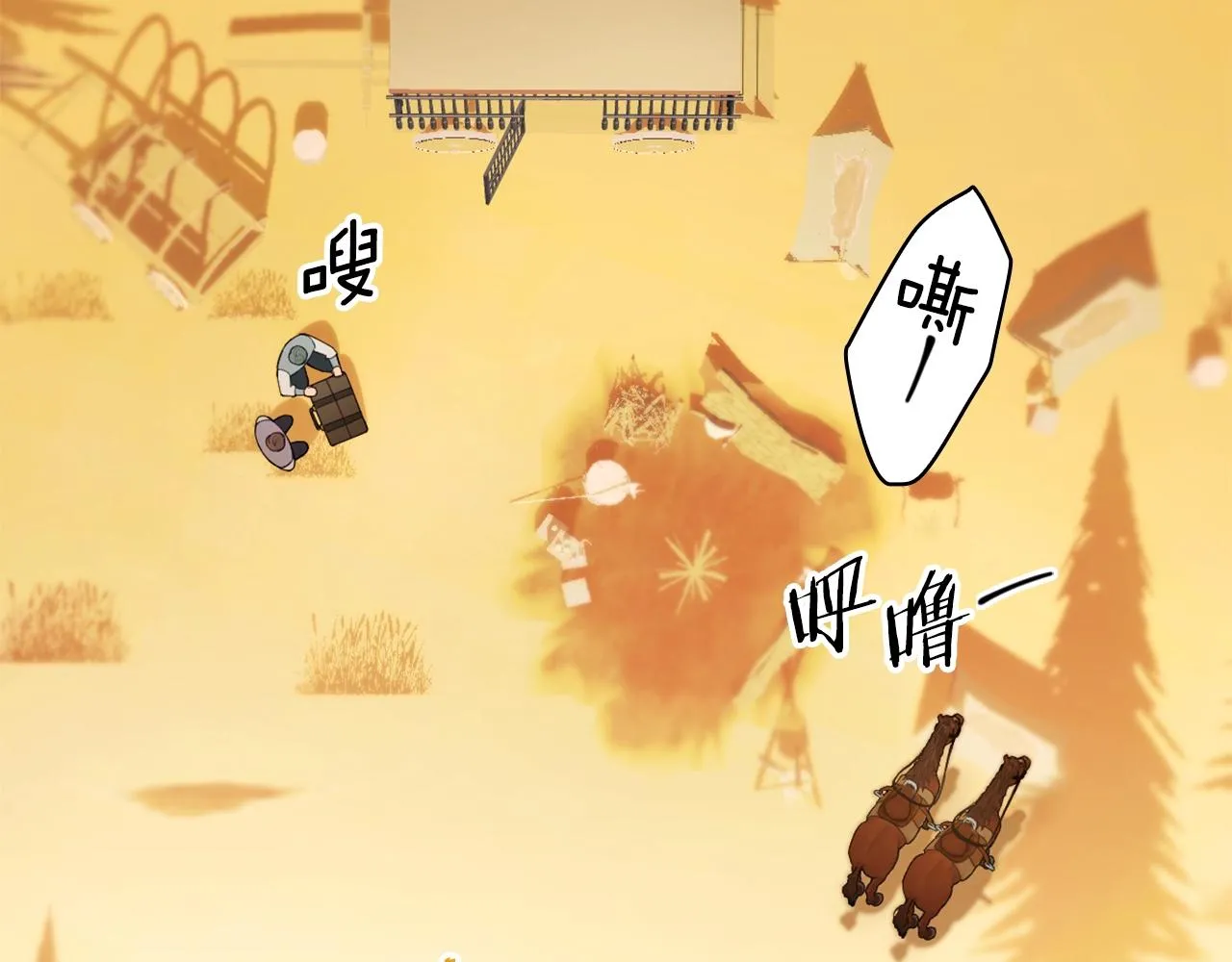 第31话 我来救你 第20页