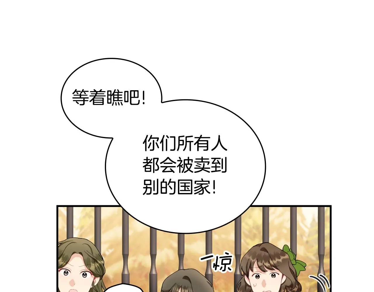 第31话 我来救你 第26页