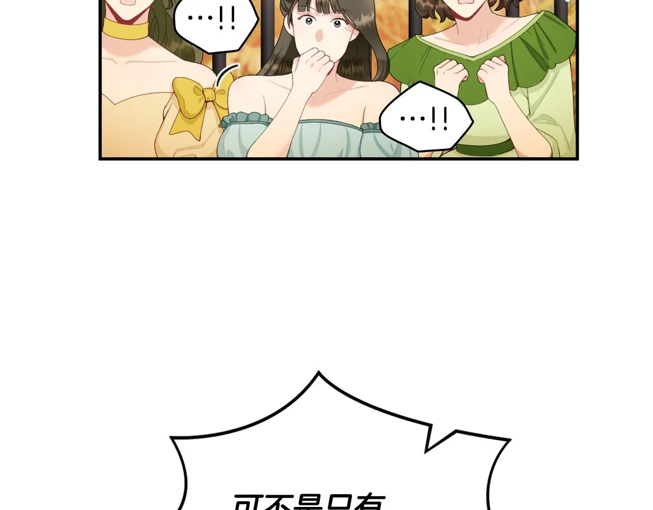 第31话 我来救你 第27页