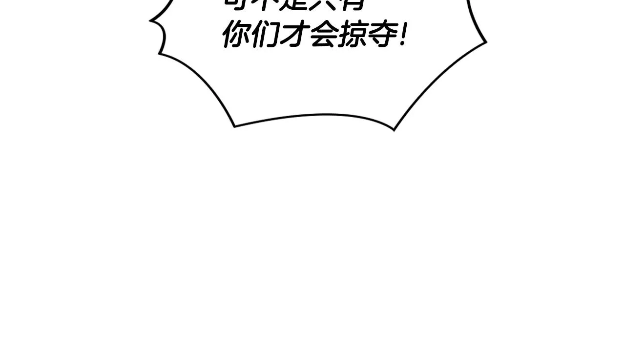 第31话 我来救你 第28页