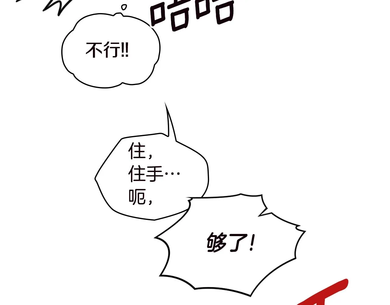 第31话 我来救你 第30页