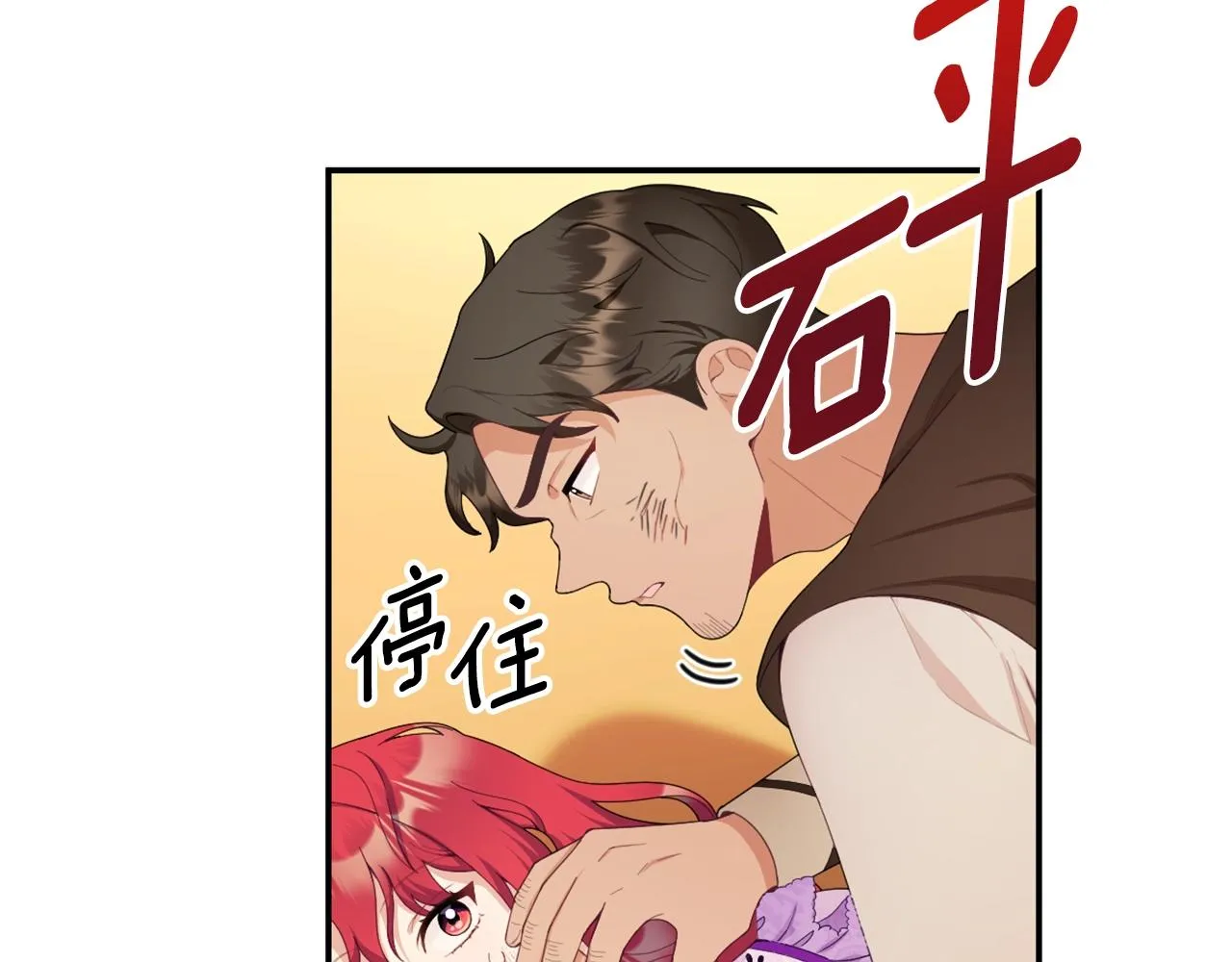 第31话 我来救你 第31页