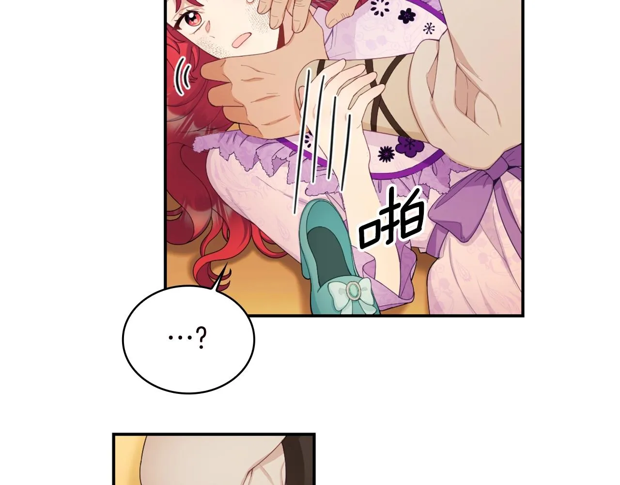第31话 我来救你 第32页