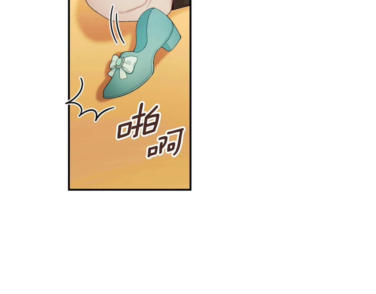 第31话 我来救你 第33页