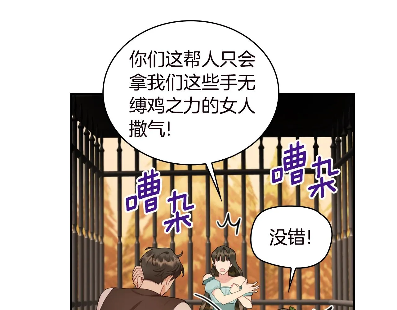第31话 我来救你 第34页