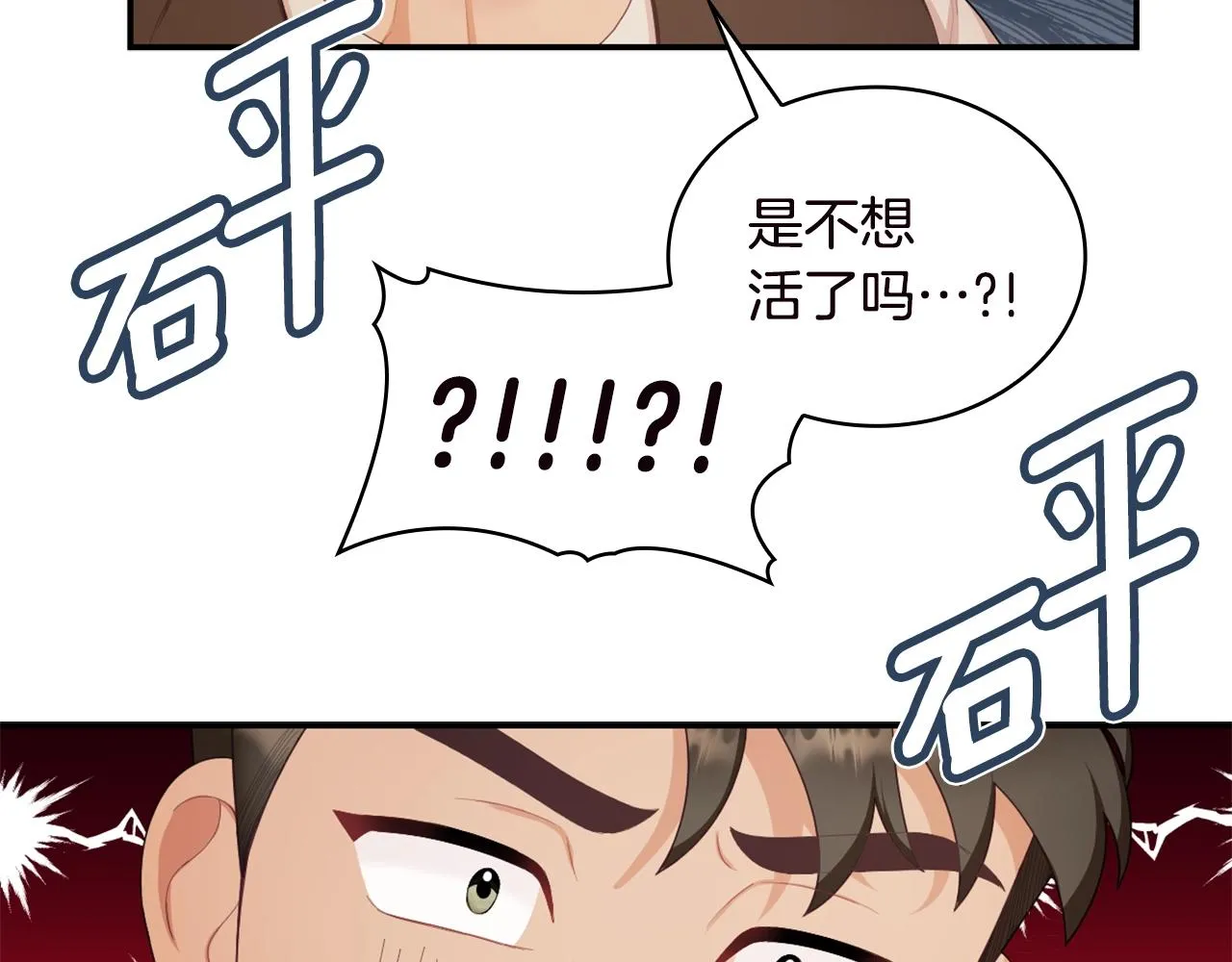 第31话 我来救你 第37页