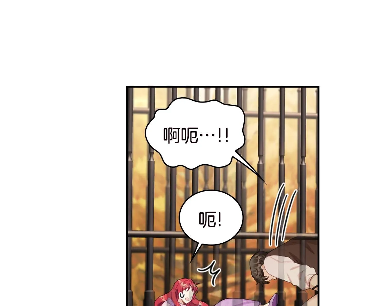 第31话 我来救你 第39页