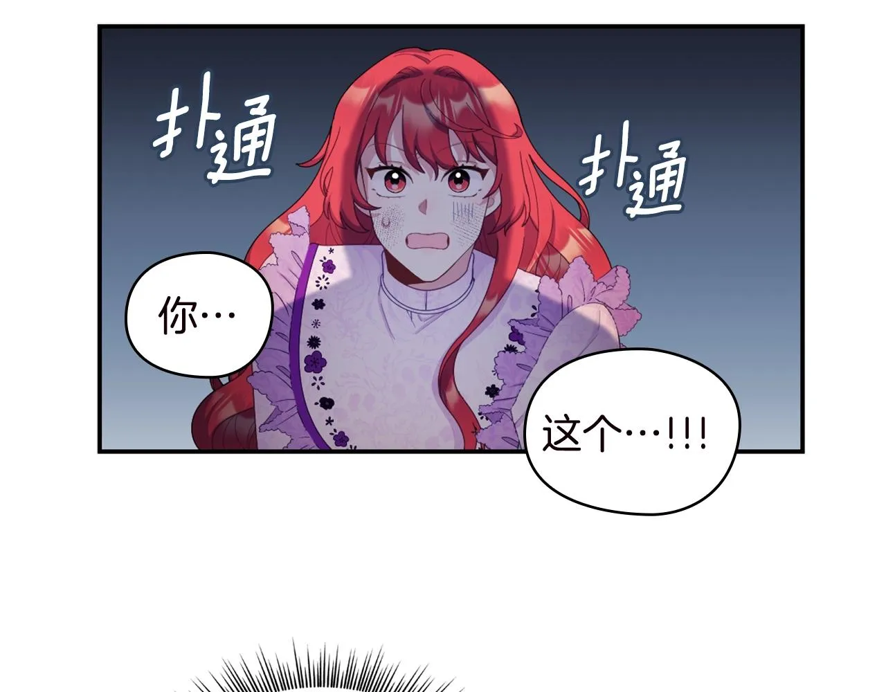 第31话 我来救你 第41页