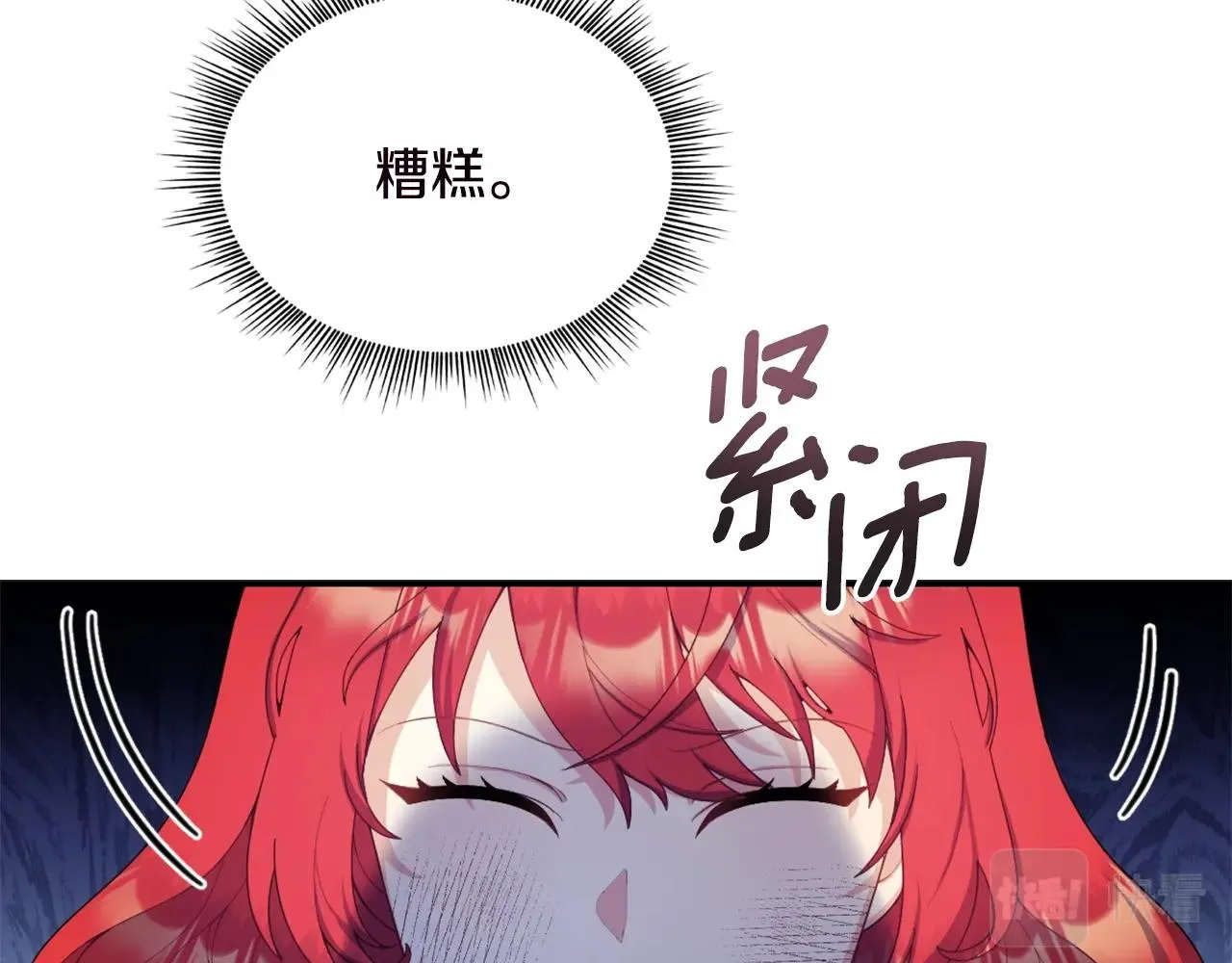 第31话 我来救你 第42页
