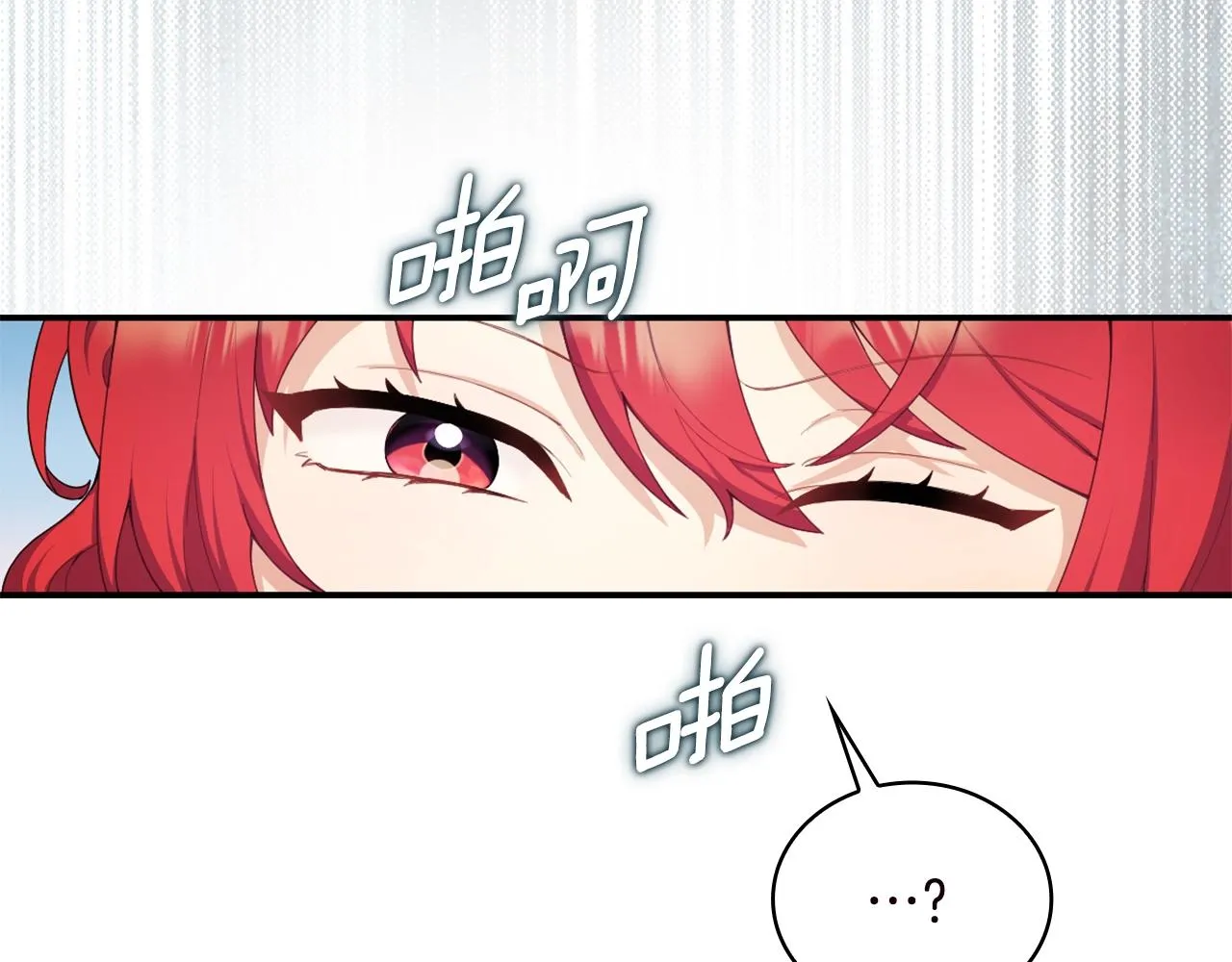 第31话 我来救你 第45页