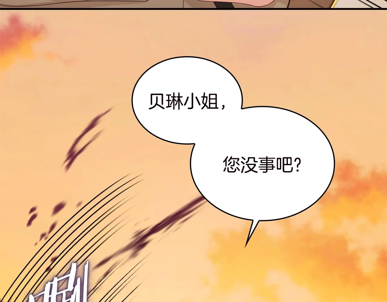 第31话 我来救你 第47页