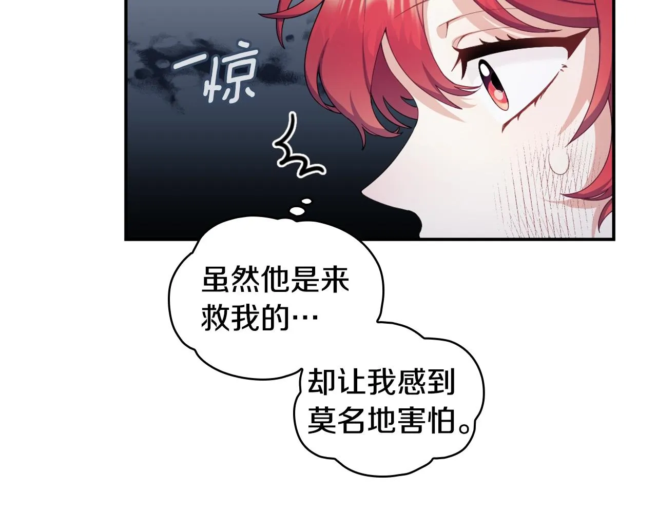 第31话 我来救你 第55页