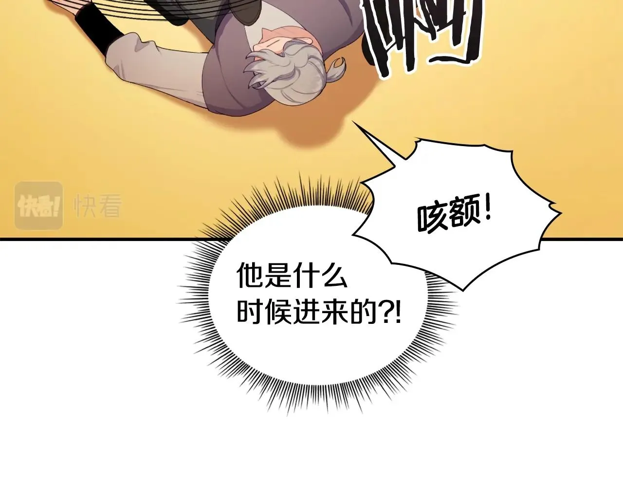 第31话 我来救你 第59页