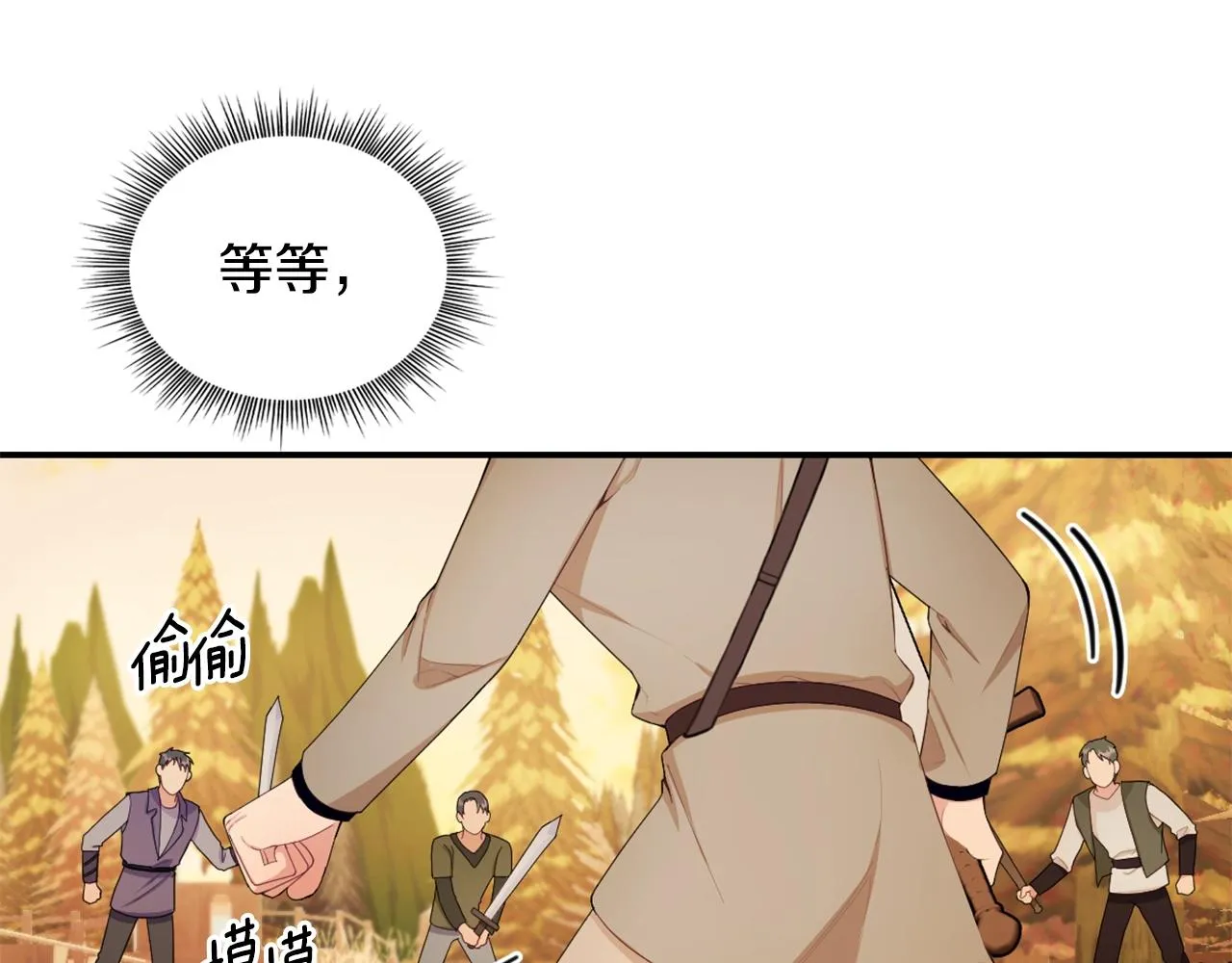 第31话 我来救你 第60页