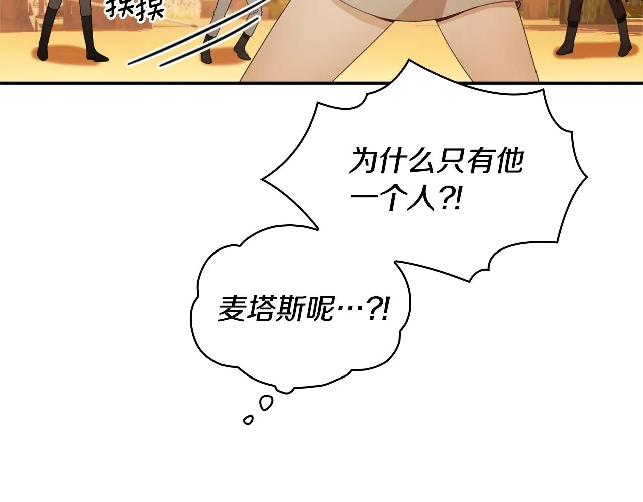 第31话 我来救你 第61页