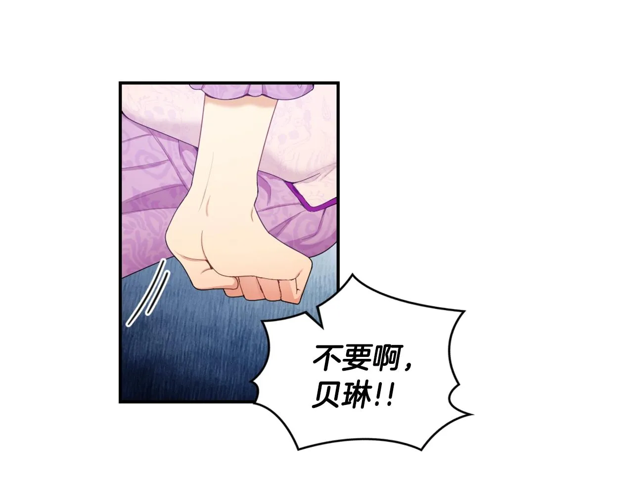 第31话 我来救你 第63页