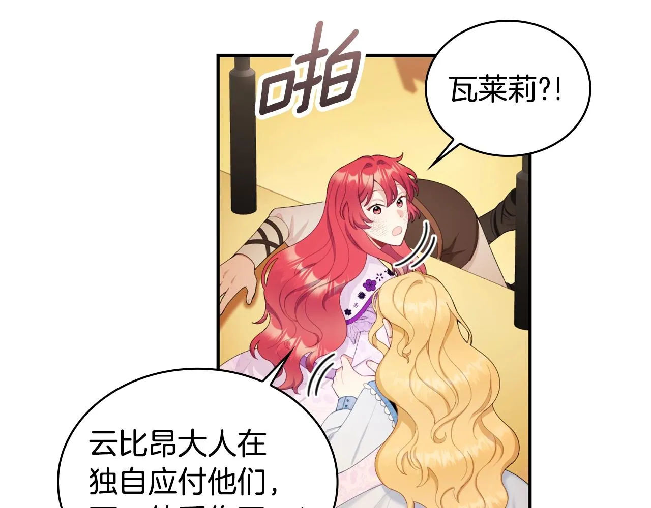 第31话 我来救你 第64页