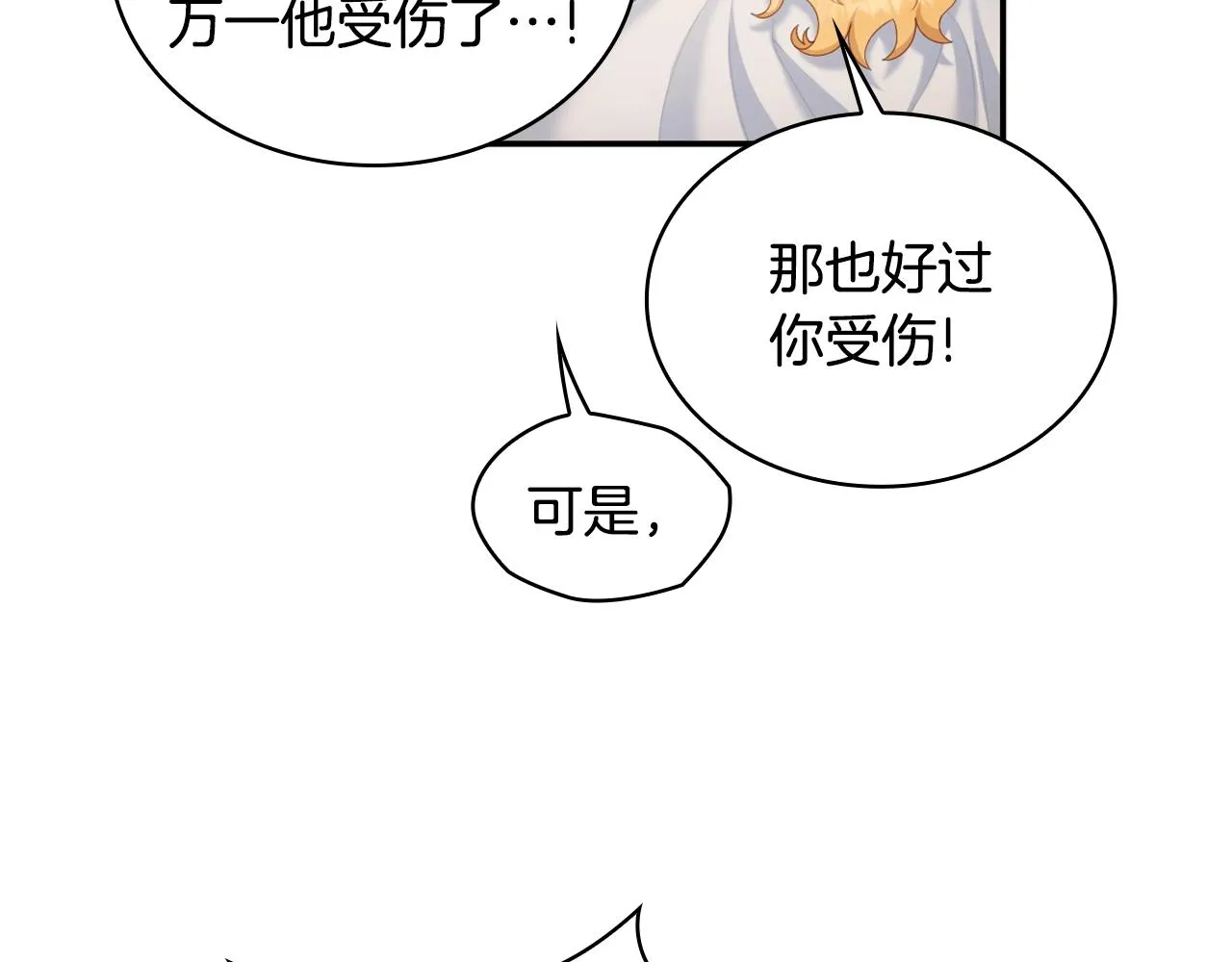 第31话 我来救你 第65页