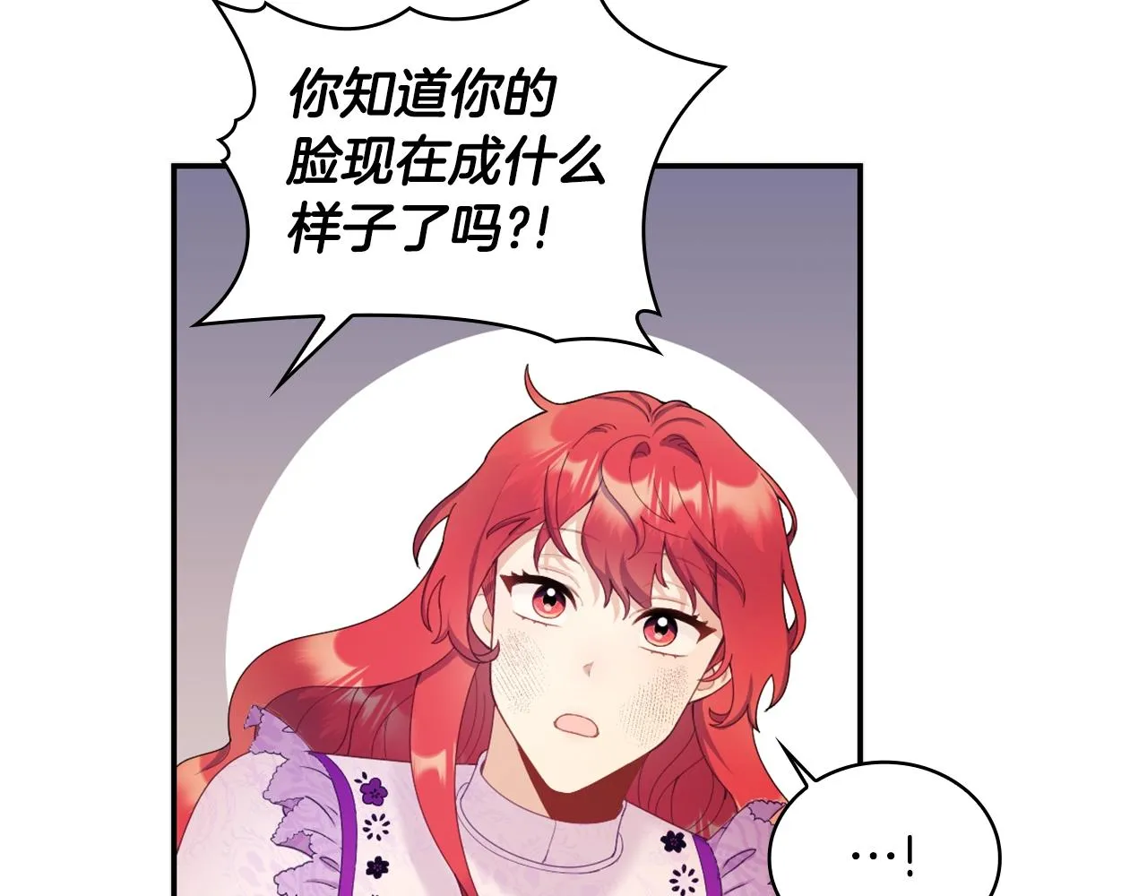 第31话 我来救你 第66页