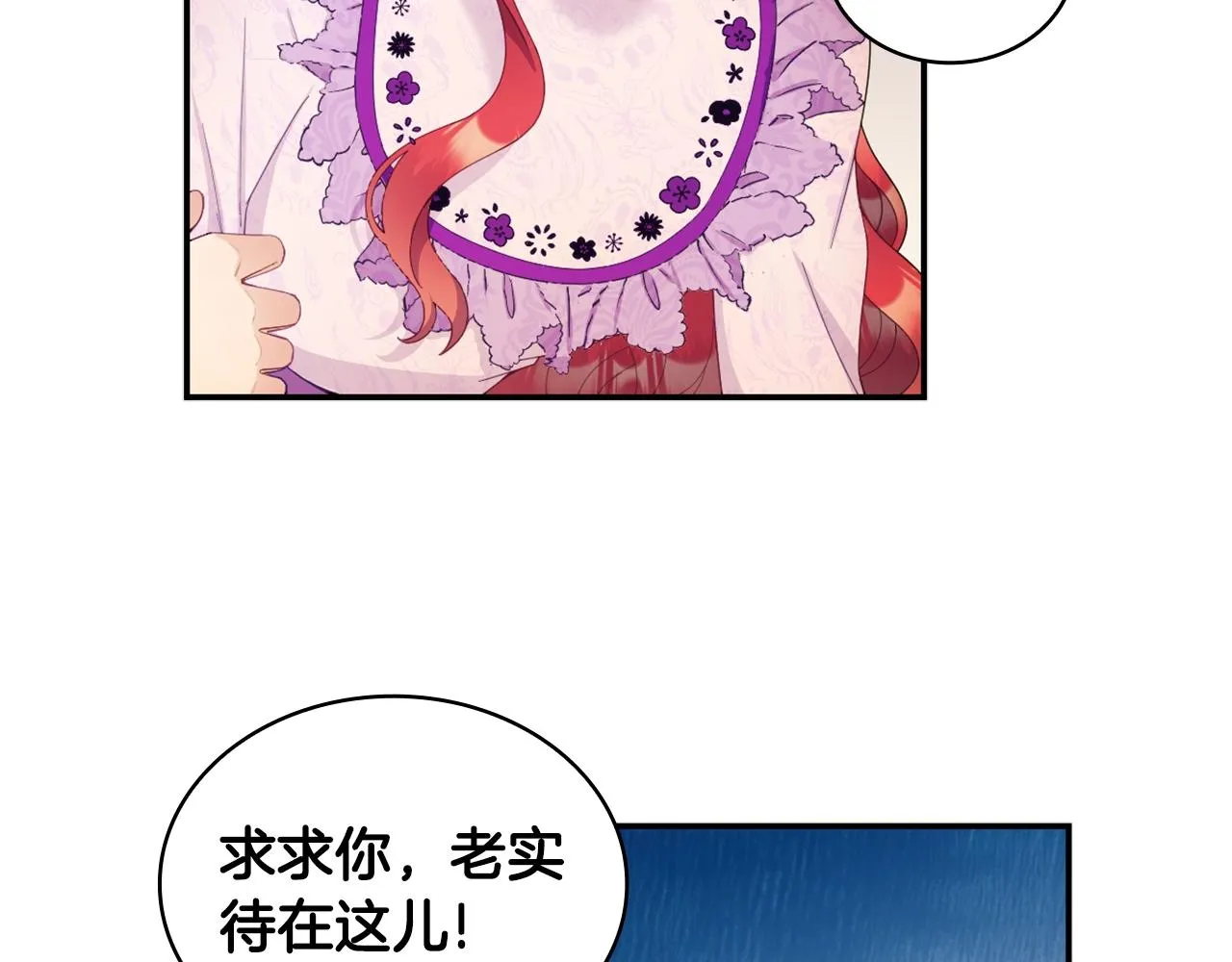 第31话 我来救你 第67页