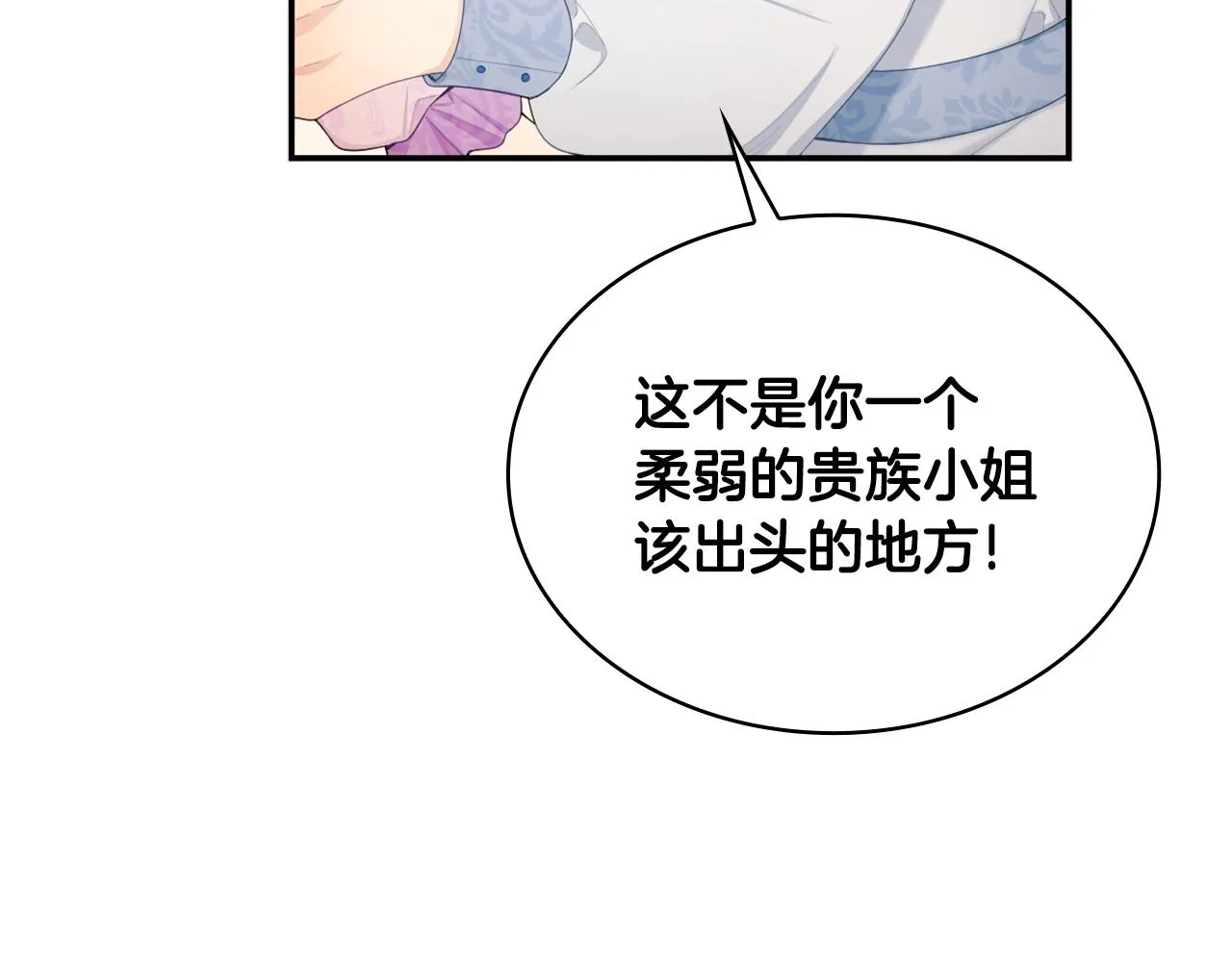 第31话 我来救你 第69页