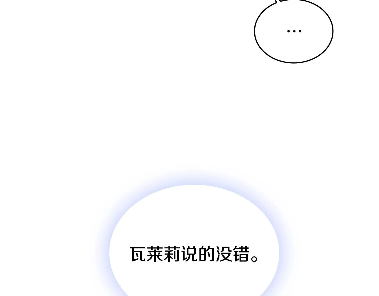 第31话 我来救你 第71页