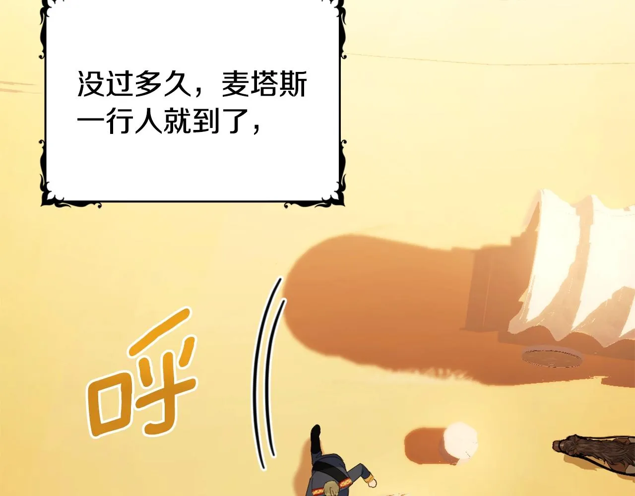 第31话 我来救你 第75页