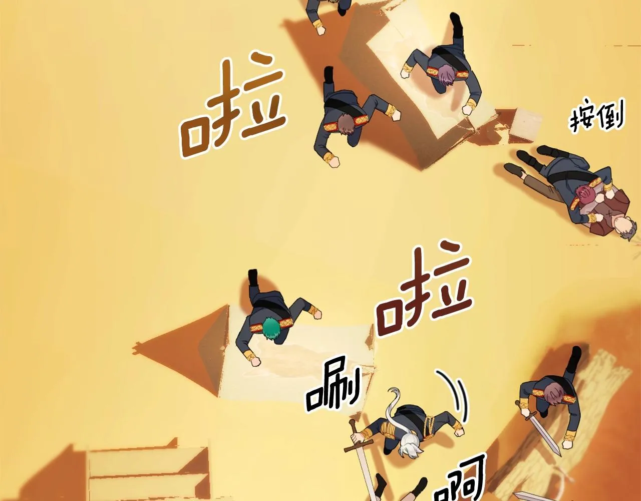 第31话 我来救你 第76页